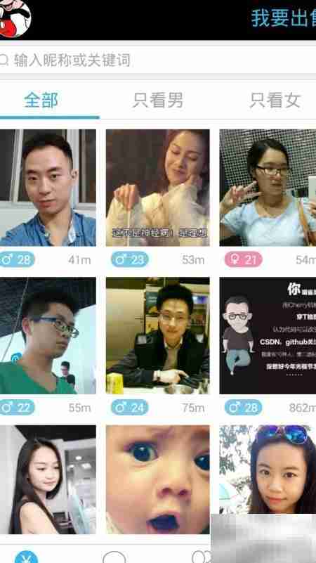 安卓时间轴APP使用指南