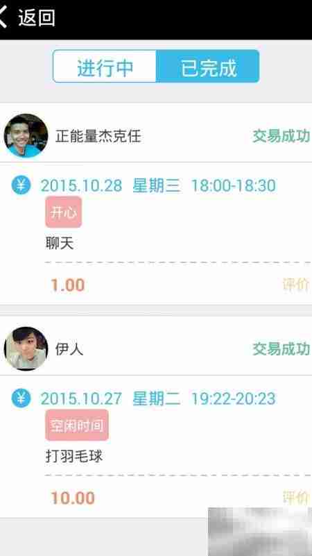 安卓时间轴APP使用指南