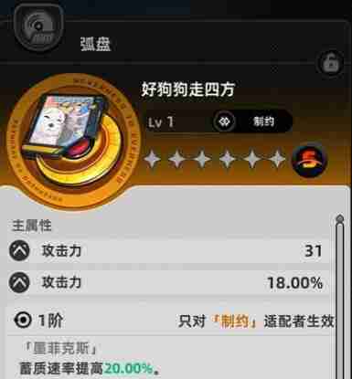 《异环》s级武器一览