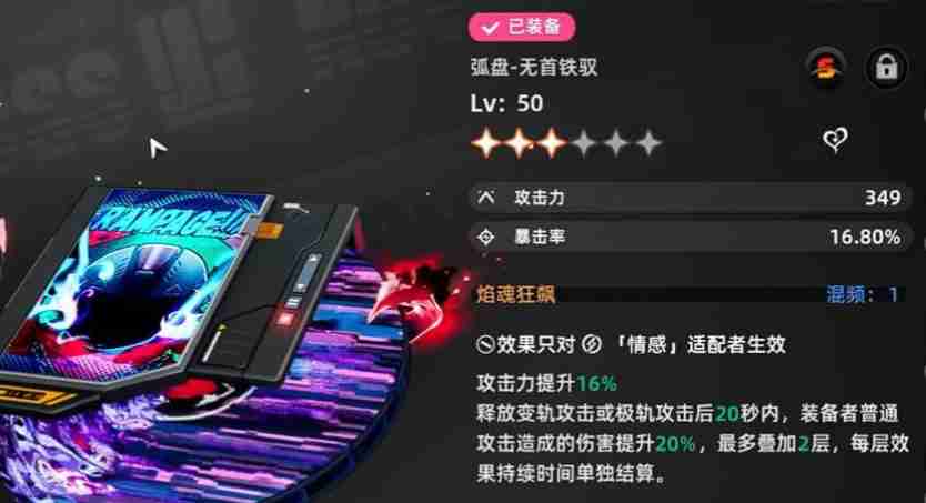 《异环》s级武器一览