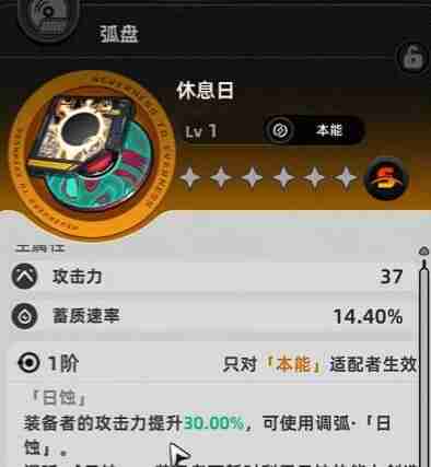 《异环》s级武器一览