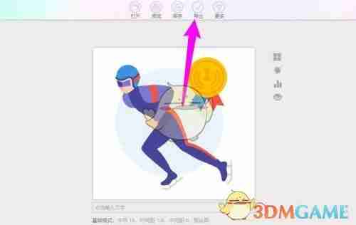 《秀米编辑器》同步到公众号方法