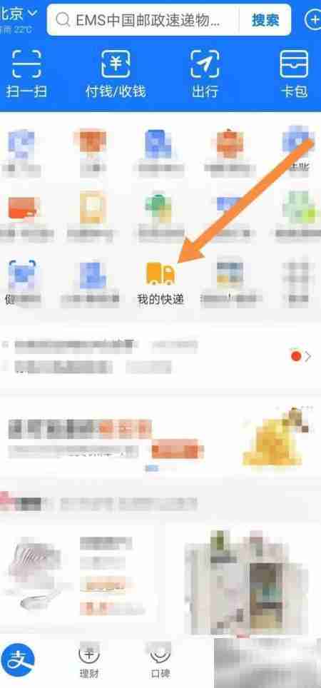 申通快递查单号快捷入口