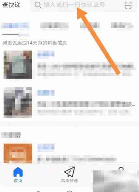 申通快递查单号快捷入口