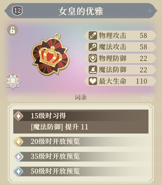 《铃兰之剑:为这和平的世界》塔罗之语详解