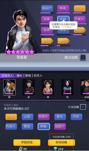 票房大卖王将犯罪提升到极致详细教程