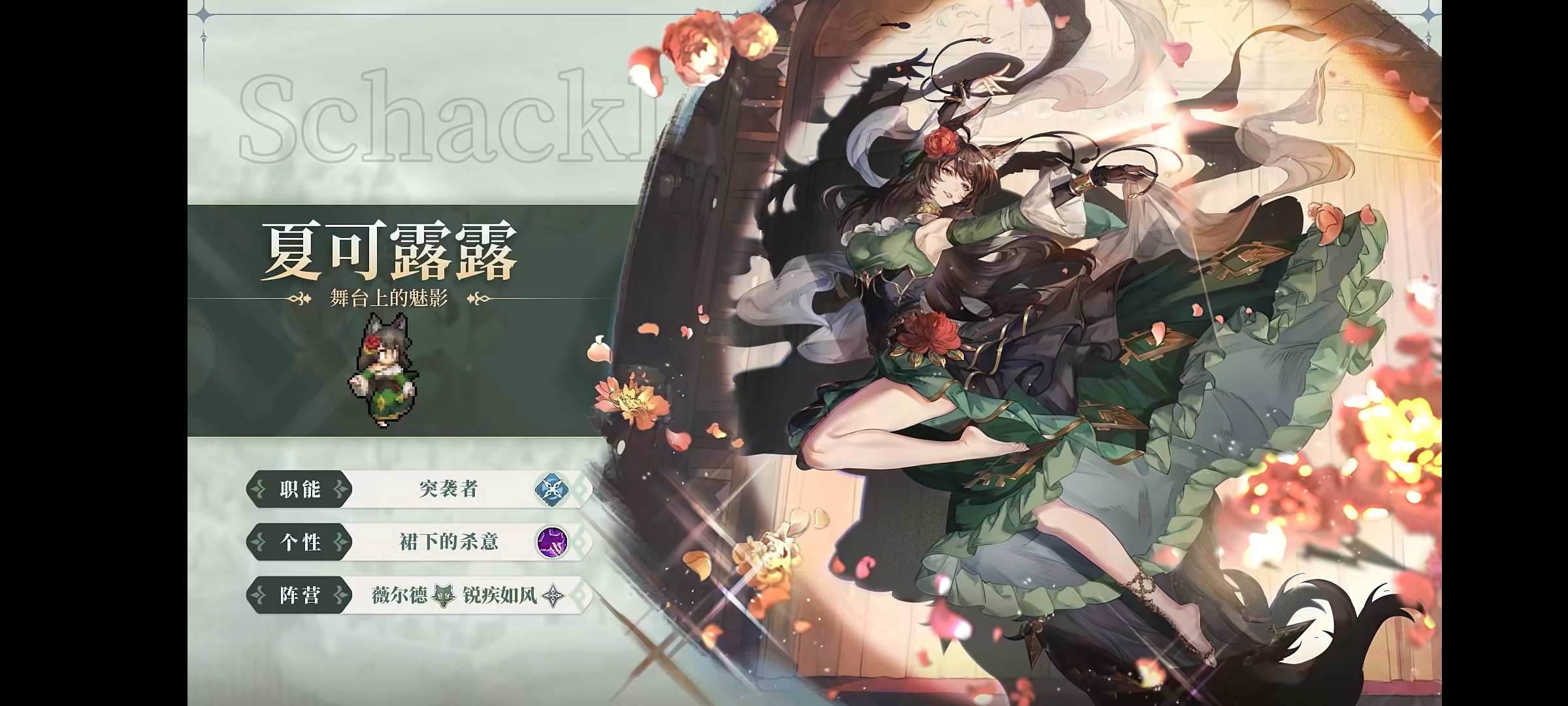 《铃兰之剑:为这和平的世界》穿透伤害角色简评