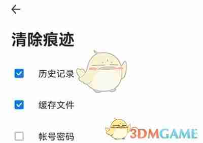 《360浏览器》清除痕迹方法