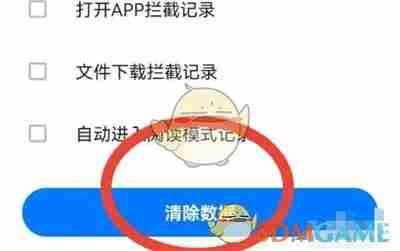 《360浏览器》清除痕迹方法