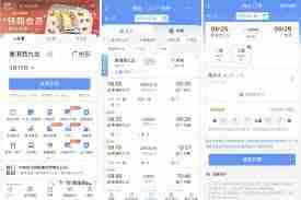 12306优惠打折票活动在哪里可以找到