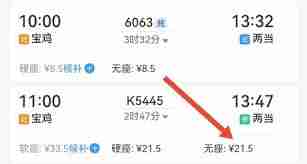 12306优惠打折票活动在哪里可以找到