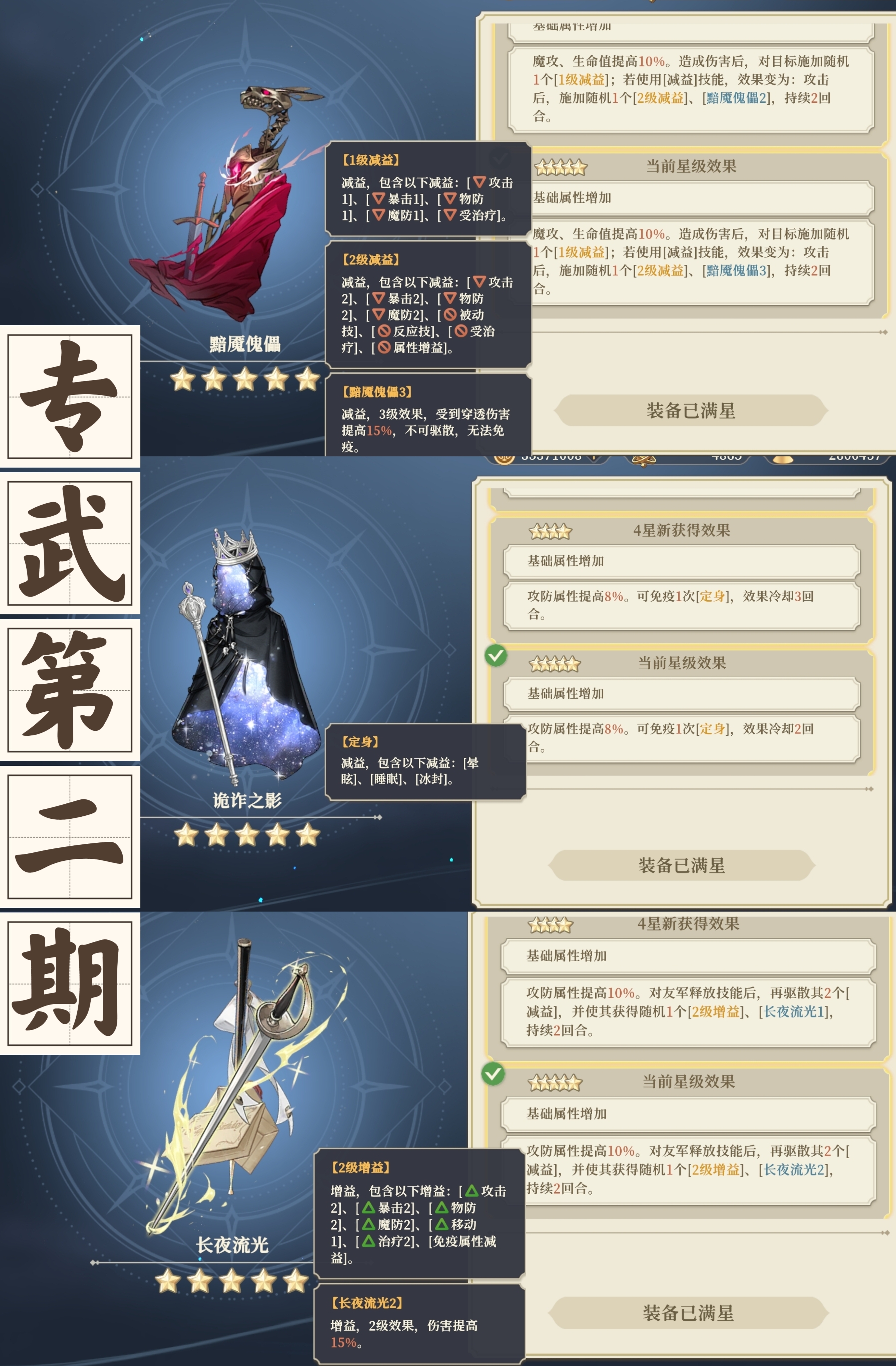 《铃兰之剑:为这和平的世界》专武全图鉴点评