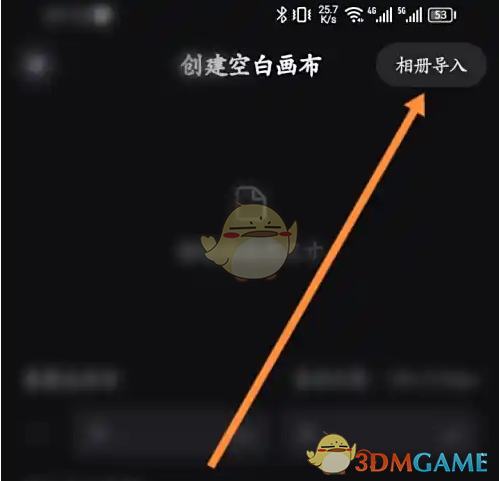 《美图设计室》创建画布方法