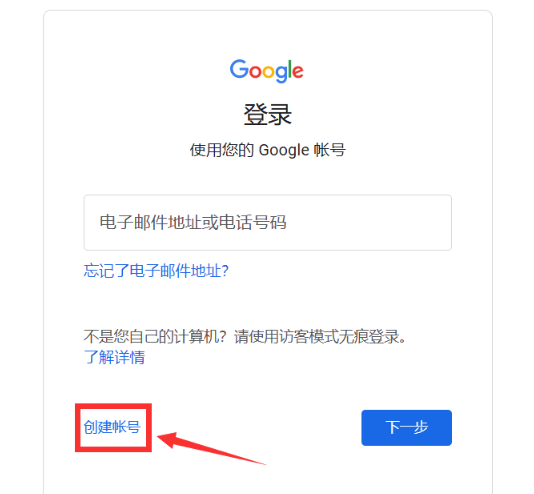 邮箱gmail登录网址 gmail邮箱登录网页版入口