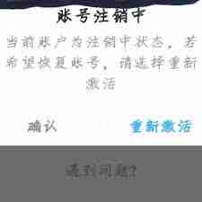 如何注销米哈游通行证