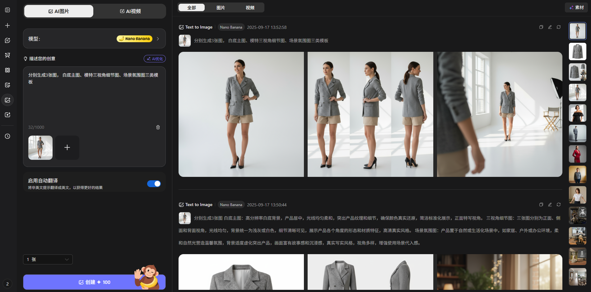 电商主图制作软件，电商ai做图官网
