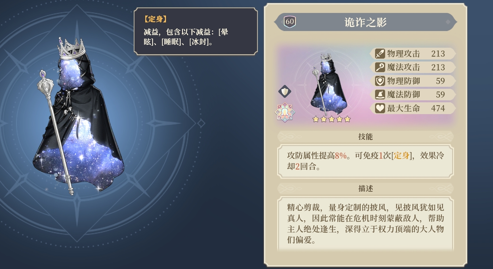 《铃兰之剑：为这和平的世界》专武图鉴点评