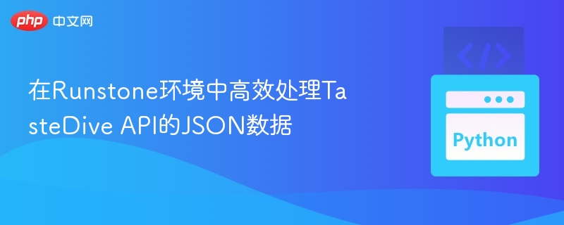 Runstone处理TasteDive API JSON数据技巧