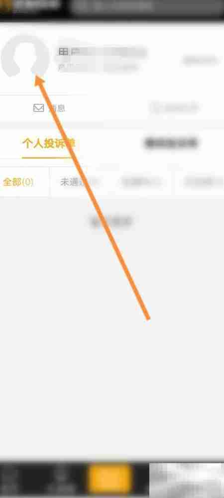 黑猫投诉注册指南
