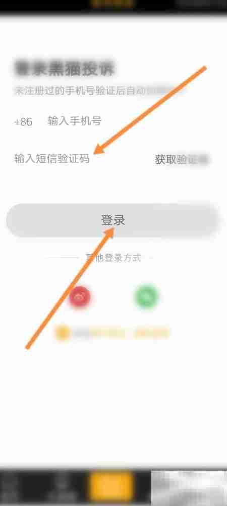 黑猫投诉注册指南