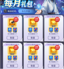 票房大卖王五星剧本章节获取途径