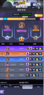 票房大卖王五星剧本章节获取途径