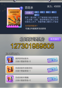 票房大卖王五星剧本选择及精编建议