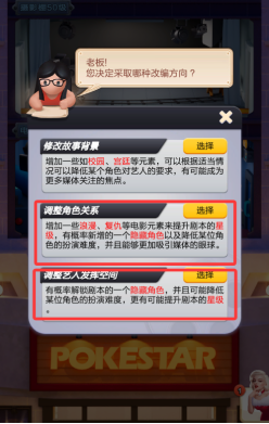 票房大卖王五星剧本选择及精编建议