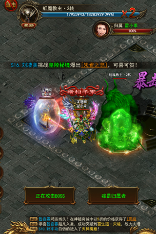 《热血合击传奇》军衔系统攻略