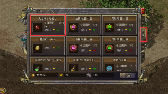 《热血合击传奇》升级攻略技巧