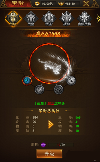 《热血合击传奇》历练系统介绍