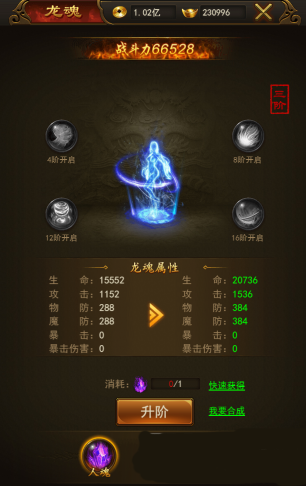 《热血合击传奇》历练系统介绍