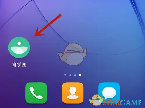 《育学园》清除缓存方法