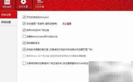 一键屏蔽所有广告