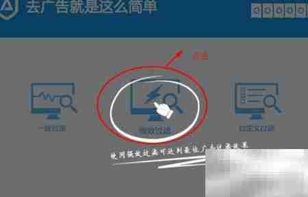 一键屏蔽所有广告