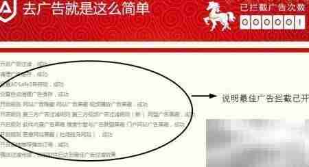 一键屏蔽所有广告