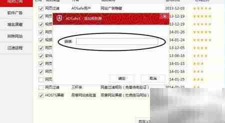 一键屏蔽所有广告