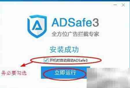 一键屏蔽所有广告