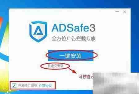 一键屏蔽所有广告