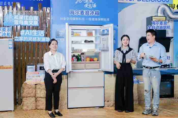 全链路数字化助力海尔换新万里行泰安站启动