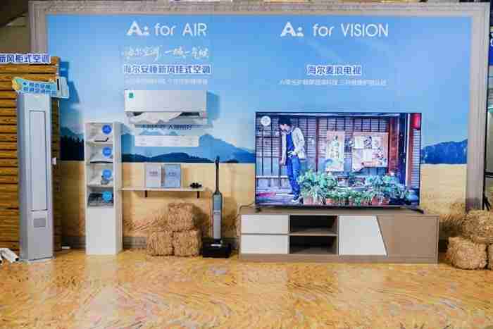 全链路数字化助力海尔换新万里行泰安站启动