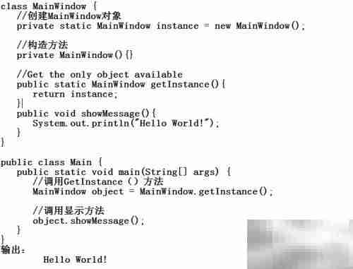 单例模式设计精髓