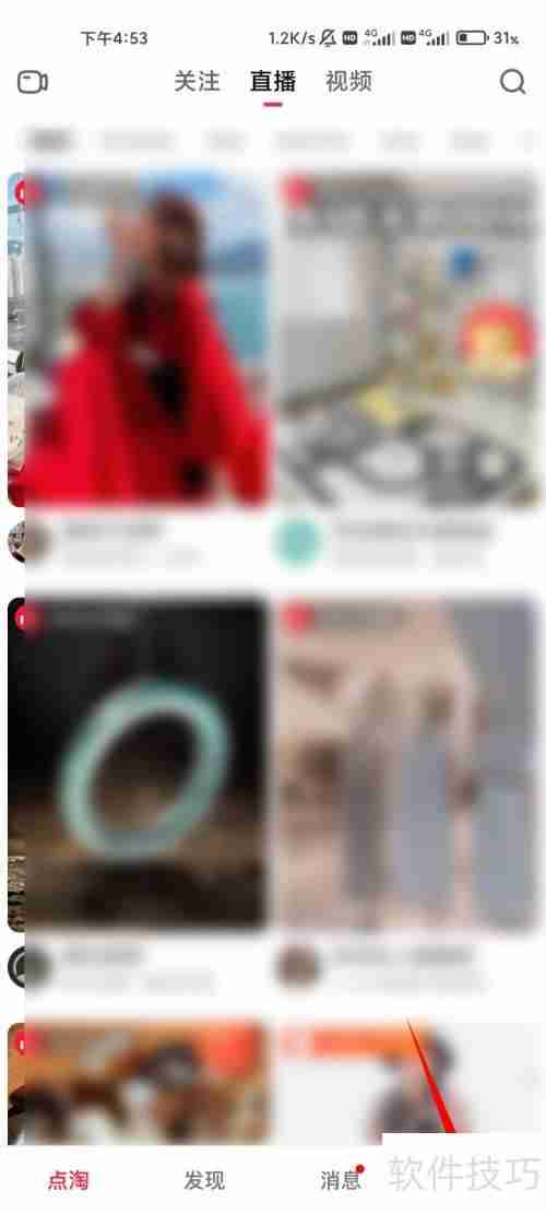 点淘取消订单的方法