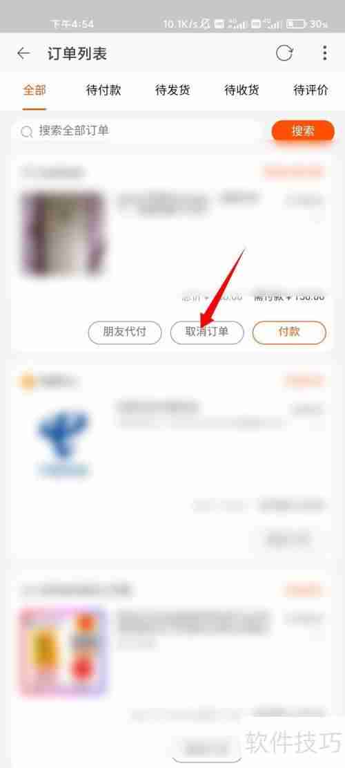 点淘取消订单的方法