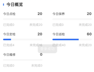 华锐智维app功能一览