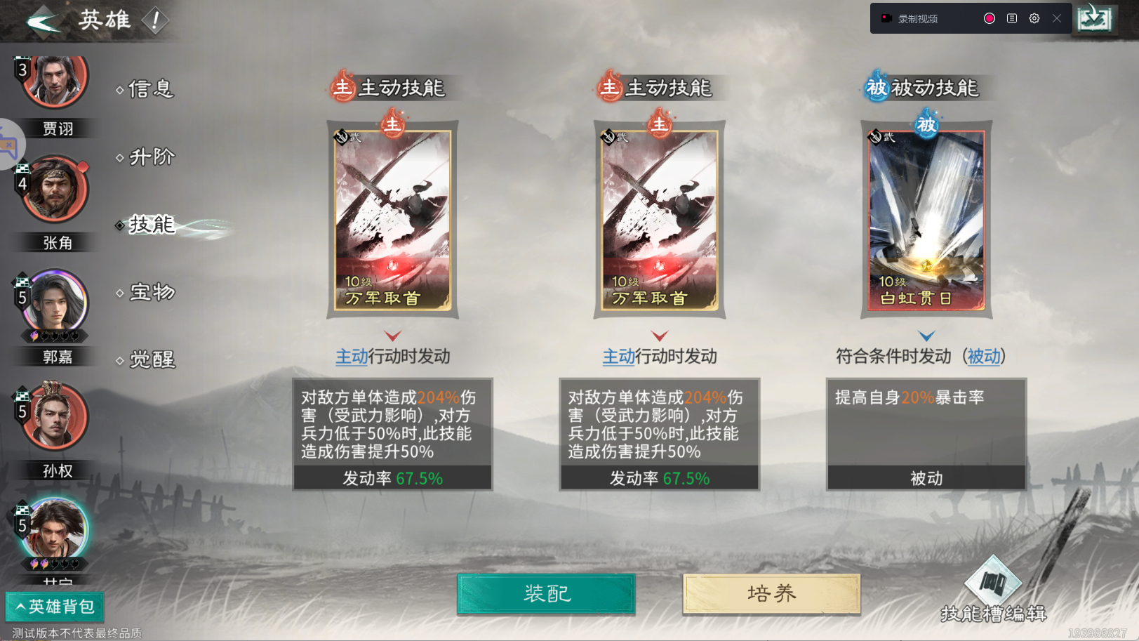 《三国：天下归心》甘宁核爆队玩法