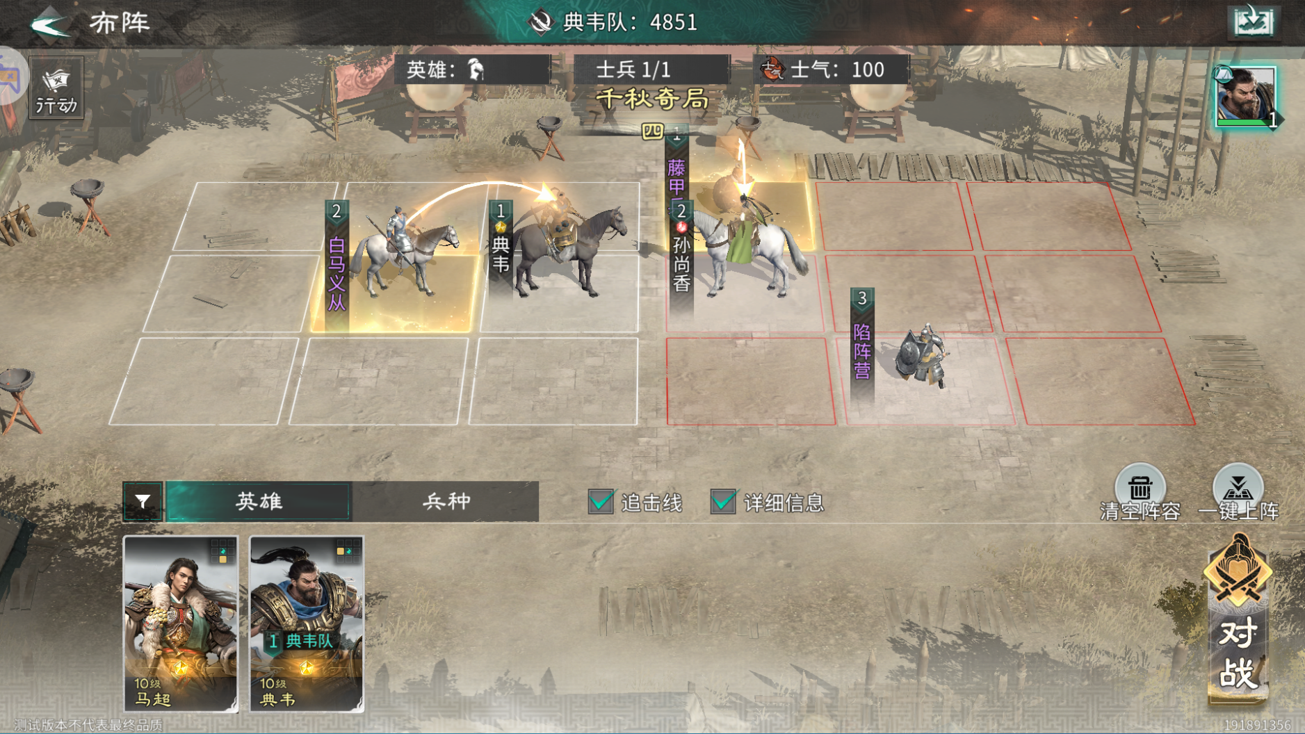 《三国：天下归心》千秋奇局玩法攻略