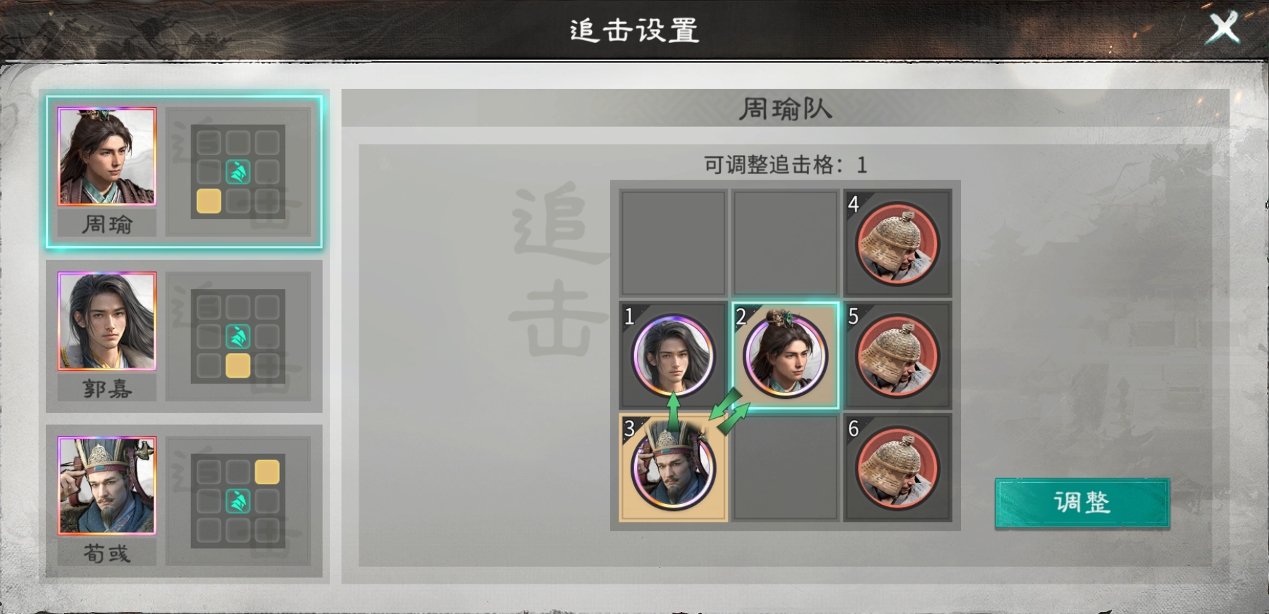 《三国：天下归心》周瑜灼烧队搭配