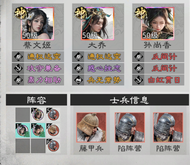 《三国：天下归心》平民阵容推荐