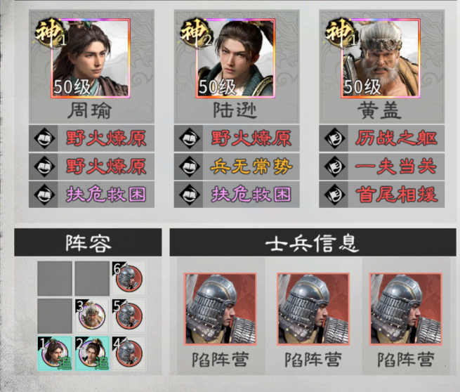 《三国：天下归心》平民阵容推荐